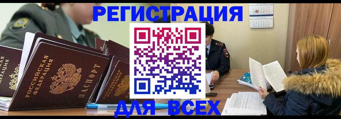 временная регистрация законно в Воронежской области