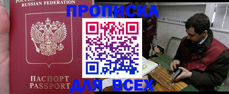 временная регистрация госуслуги в Воронежской области
