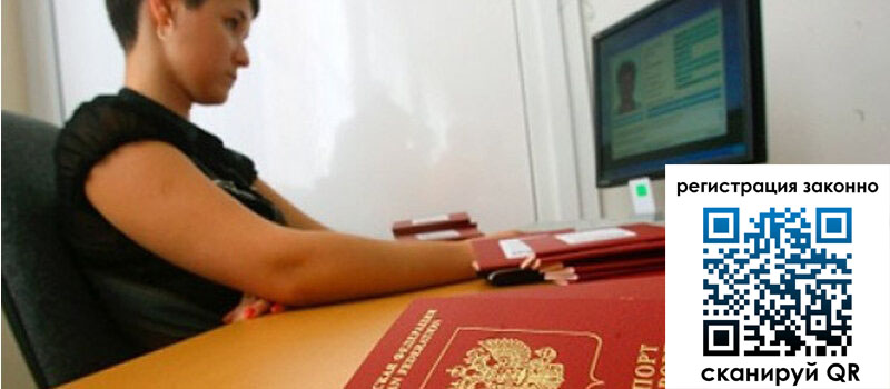 Временная регистрация в Воронежской области Временная регистрация в Воронежской области